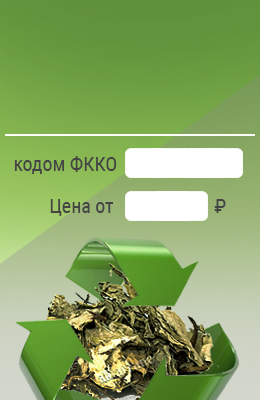 Предложение цены