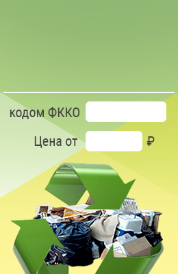 Предложение цены