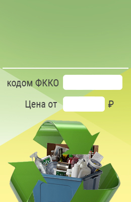 Предложение цены